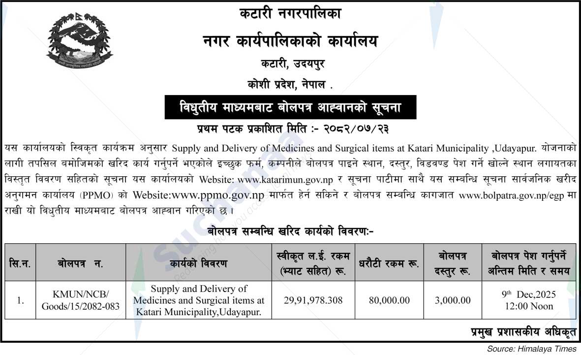 Katahariya Municipality