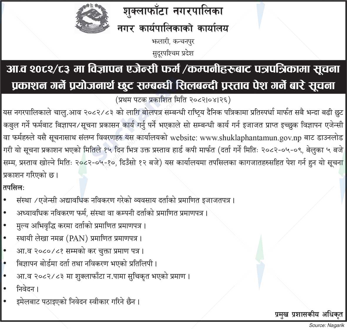 Shuklaphanta Municipality