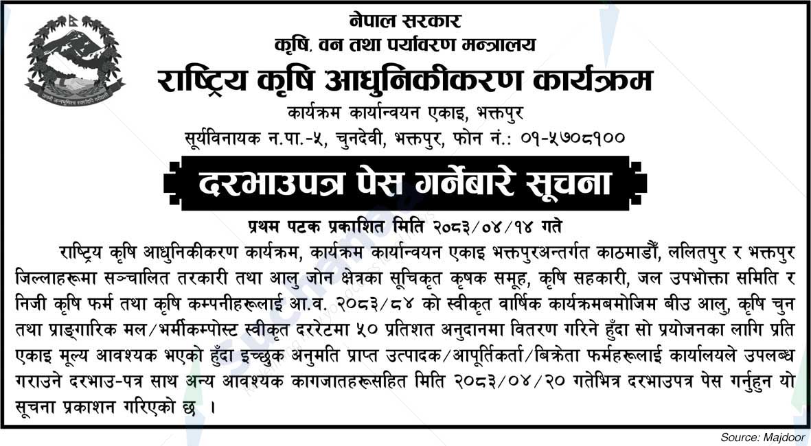 National Agricultural Modernization Program