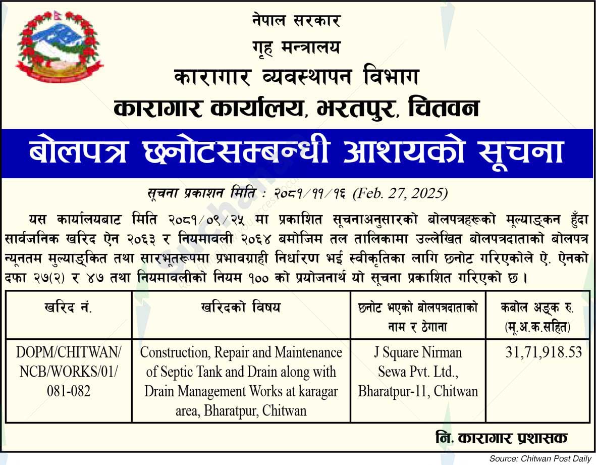 Karagar karyalaya, Bharatpur