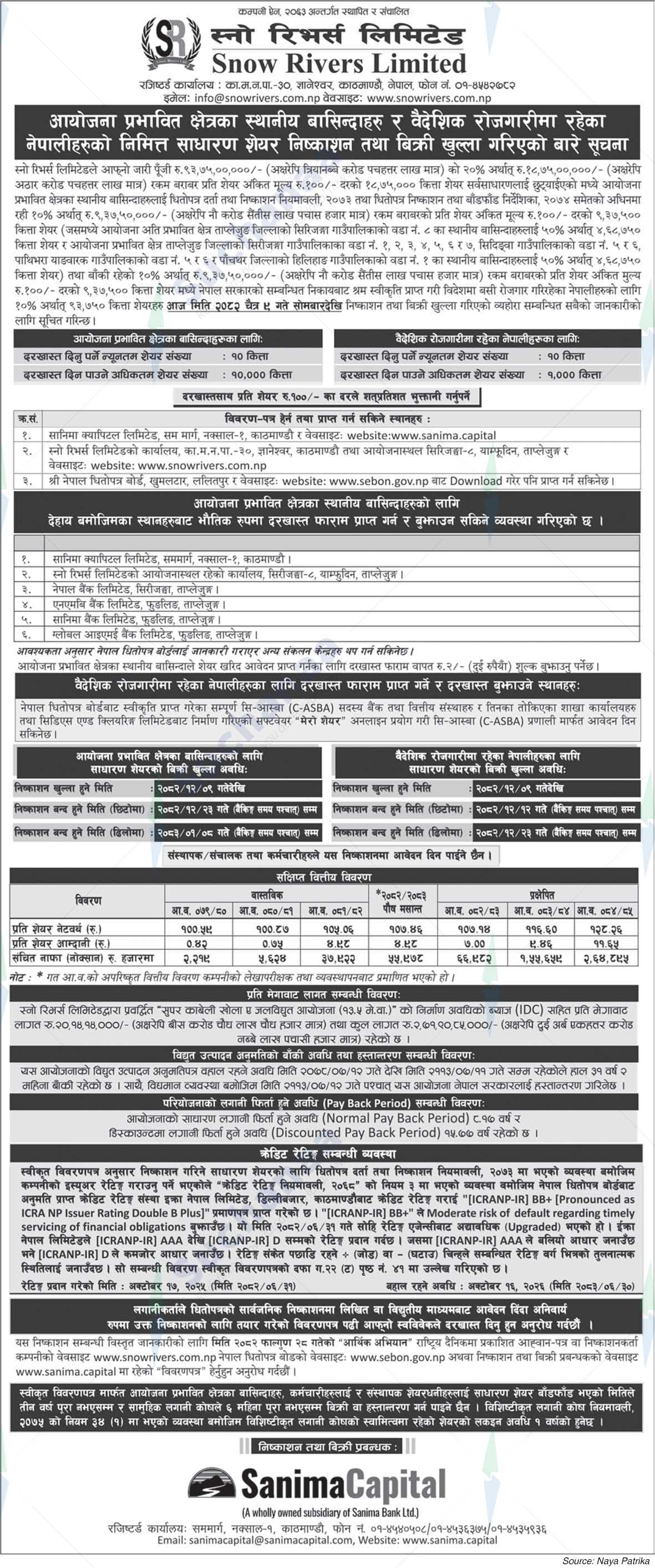 Snow Rivers Ltd. (SRL)