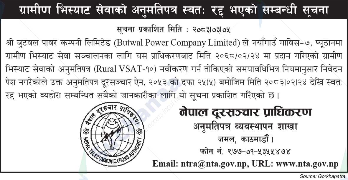 Nepal Telecommunication Authority