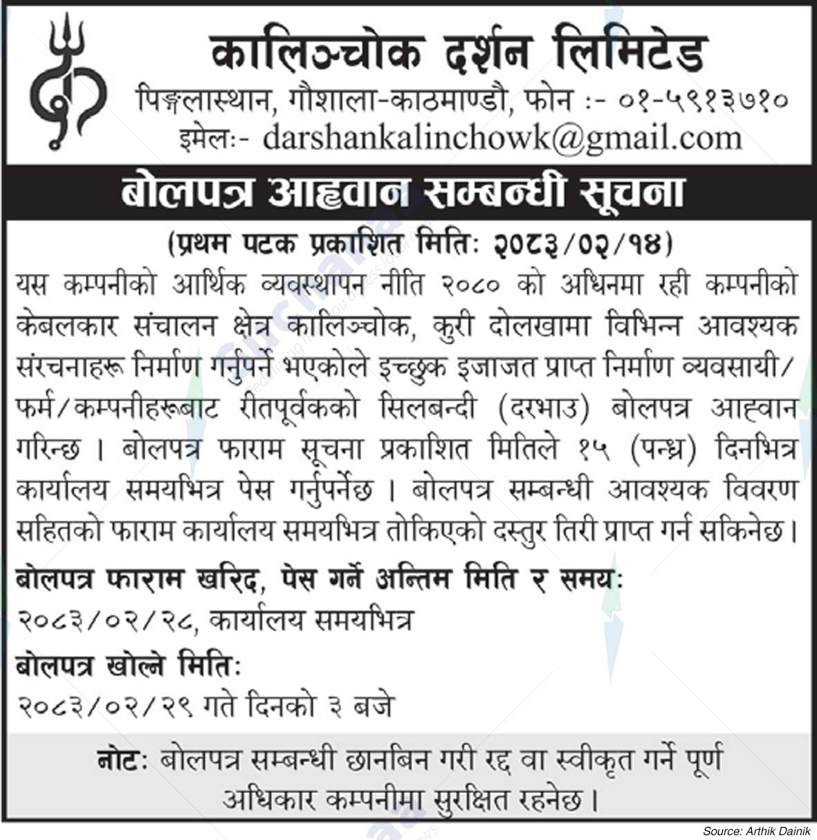 Kalinchowk Darshan Limited