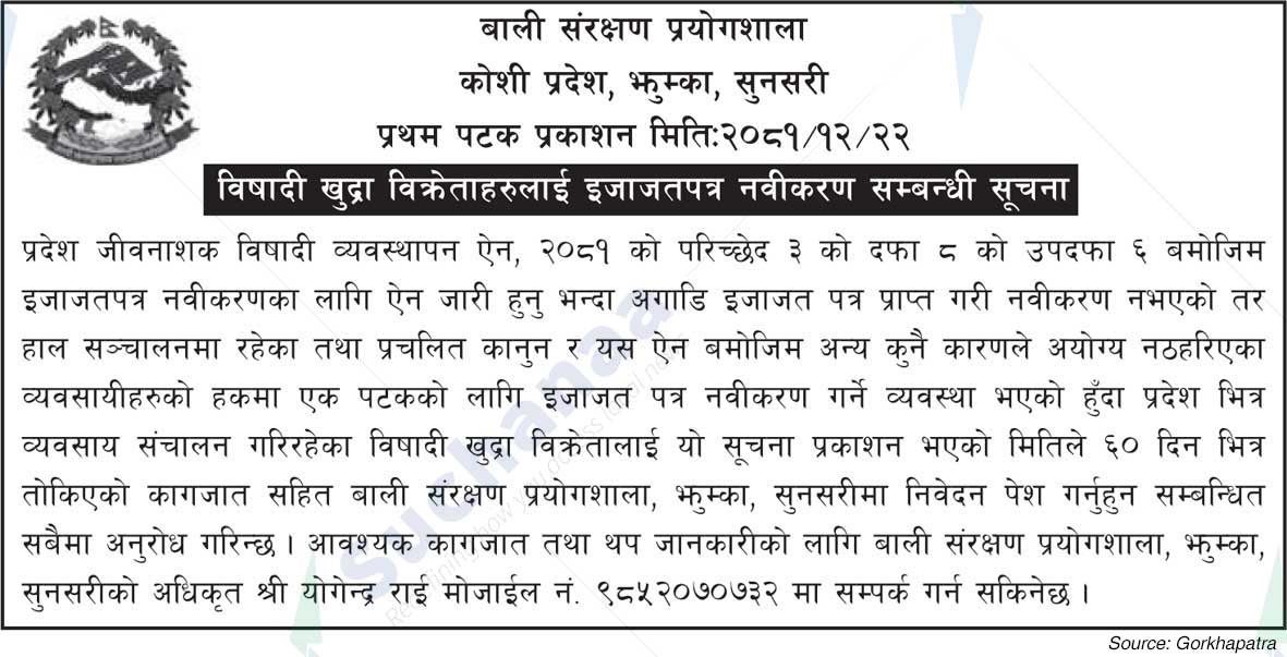 Baali Samraxyan Prayogsala