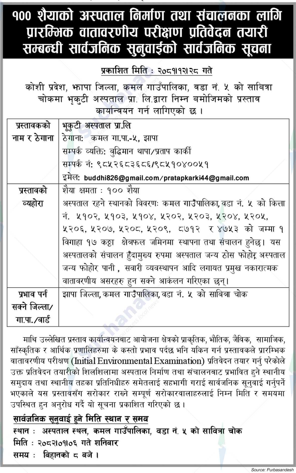Bhrikuti Hospital Pvt. Ltd.