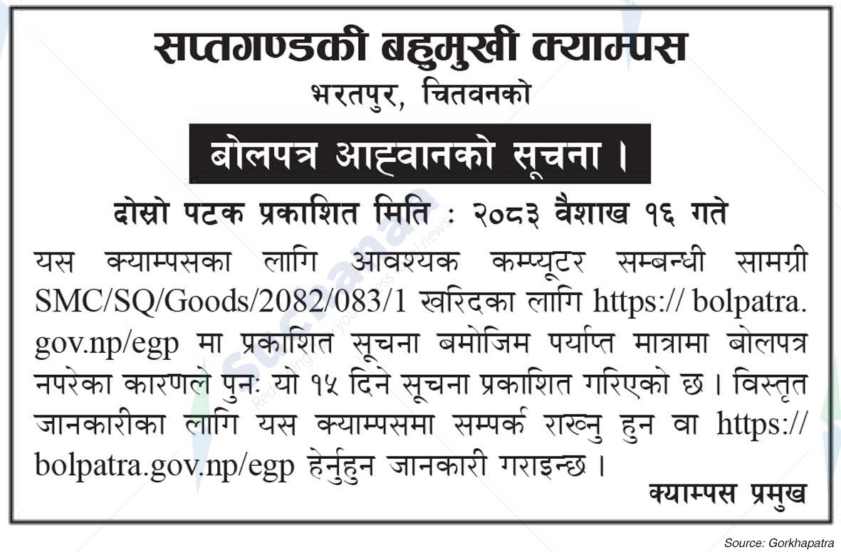 Saptagandaki Multiple Campus