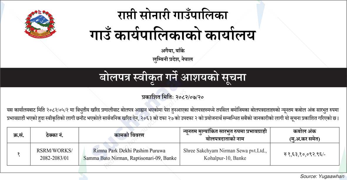 Rapti Sonari Rural Municipality