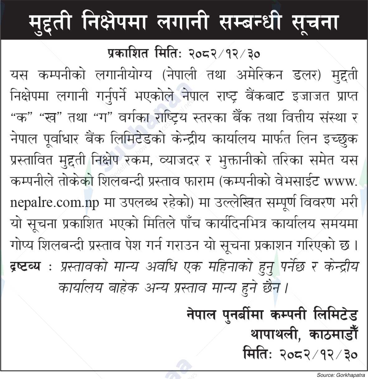 Nepal Reinsurance Company Limited