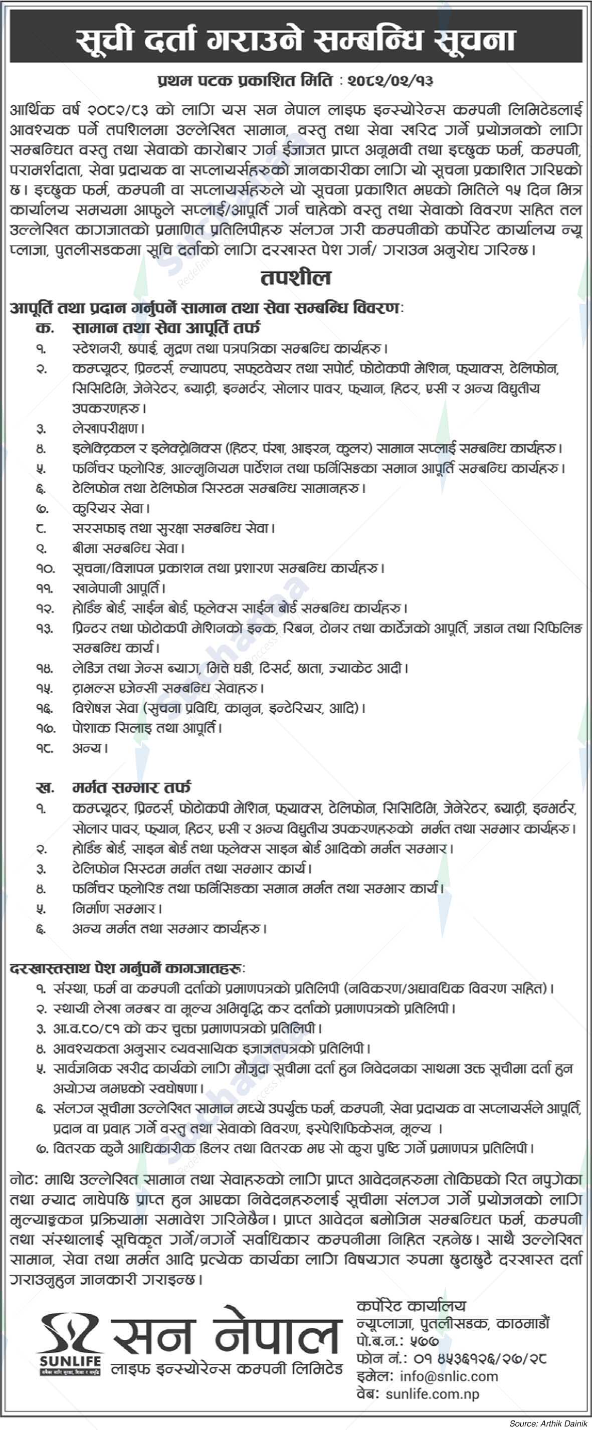 Sun Nepal Life Insurance Company Limited