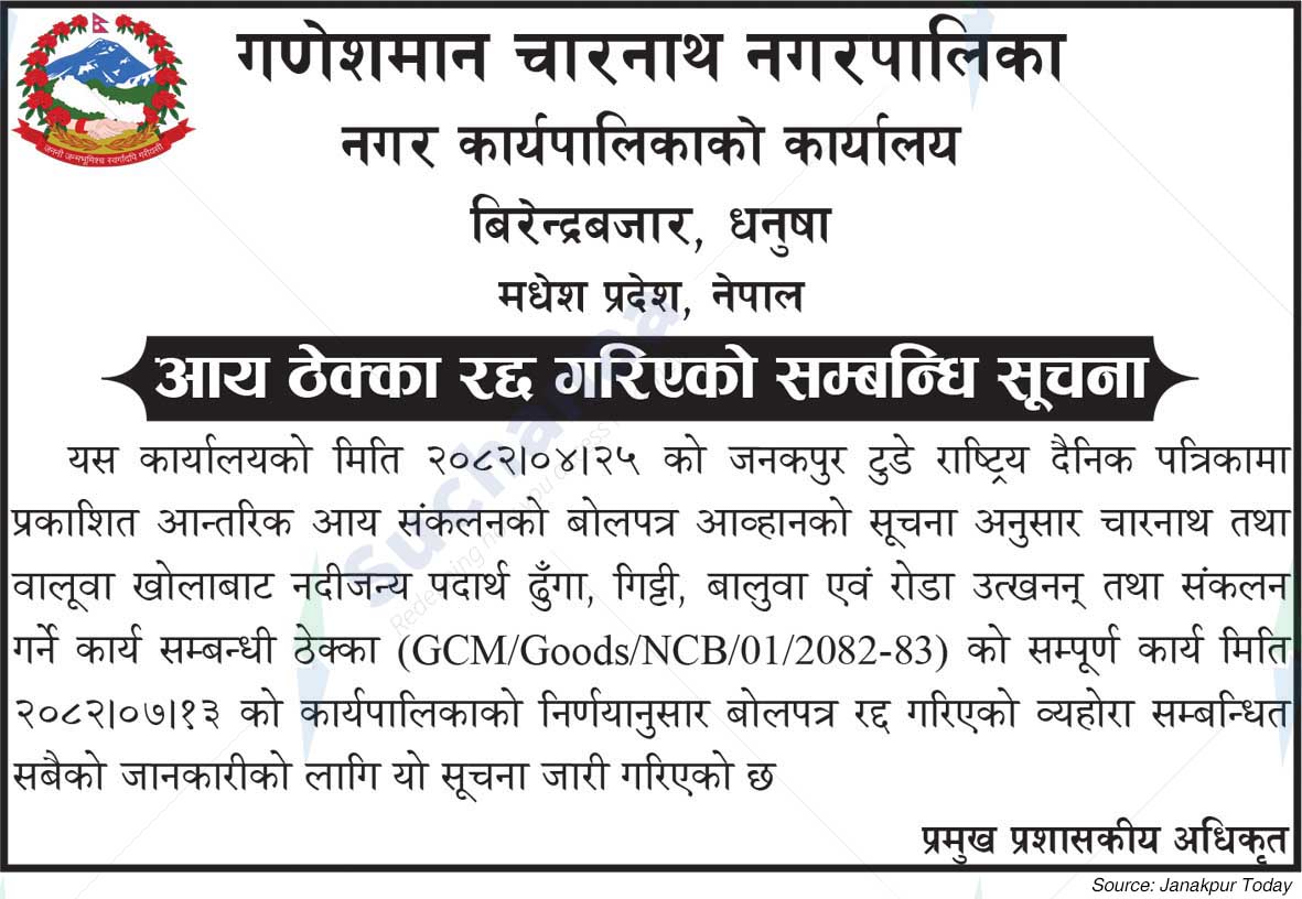 Ganeshman Charnath Municipality