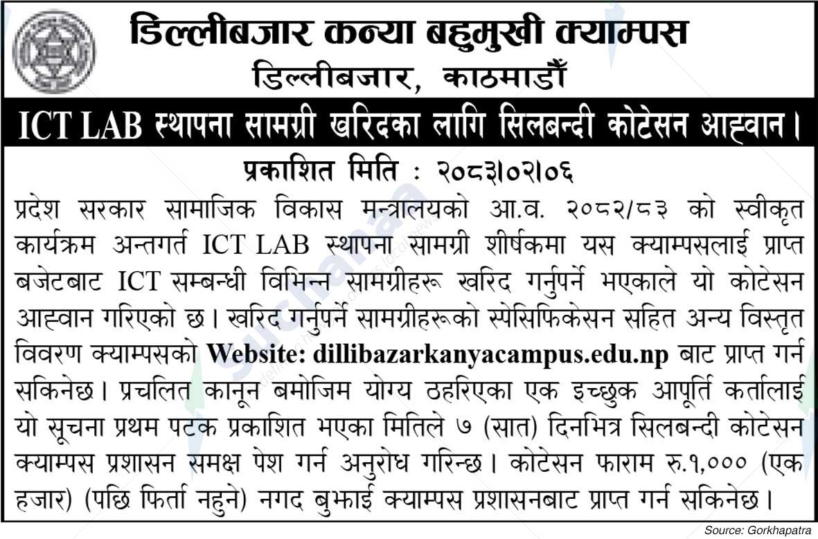 Dillibazar Kanya Multiple Campus