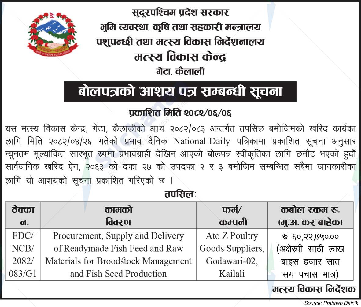 Fisheries Development Center Geta, Kailali