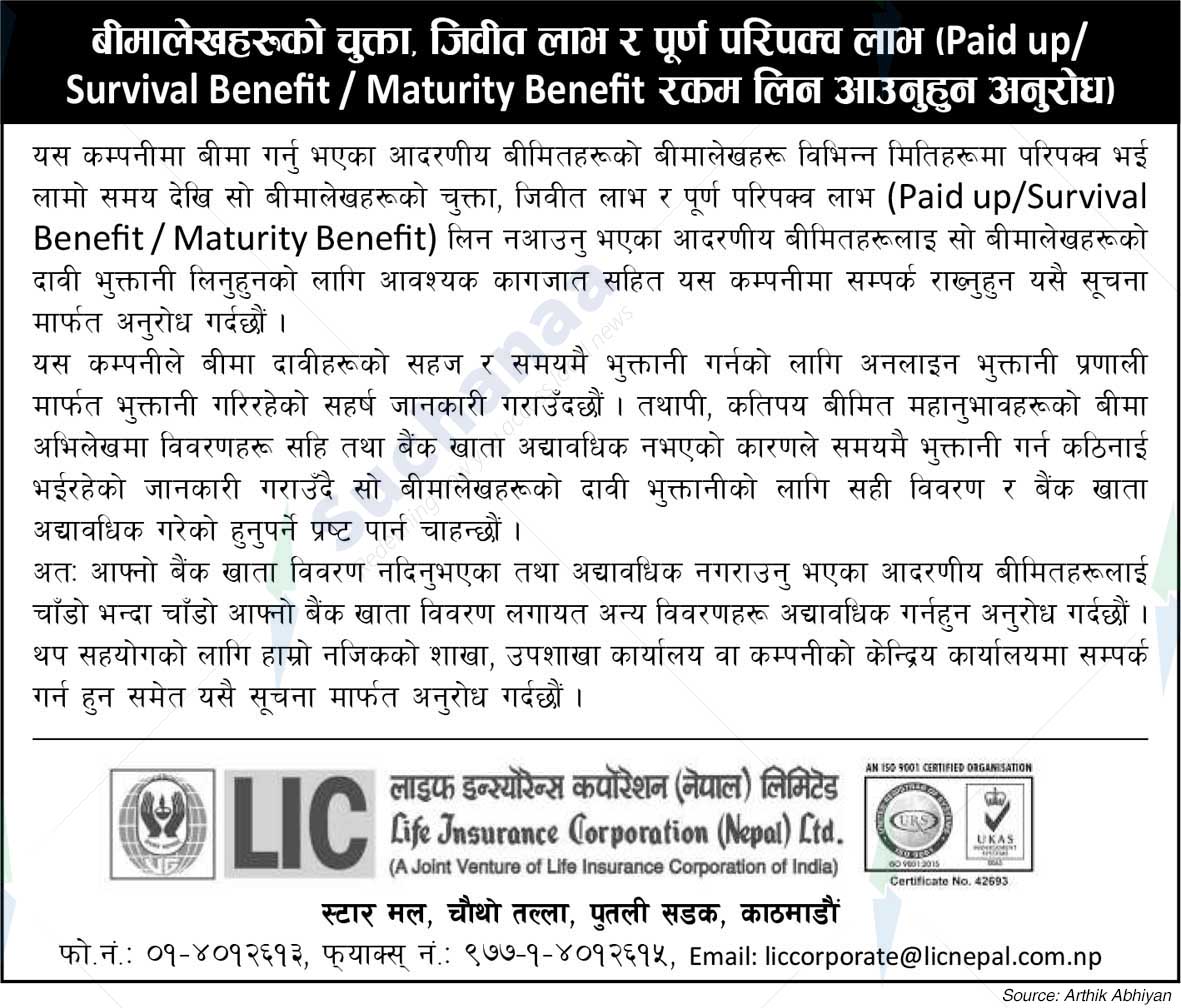 Life Insurance Corporation (Nepal) Limited