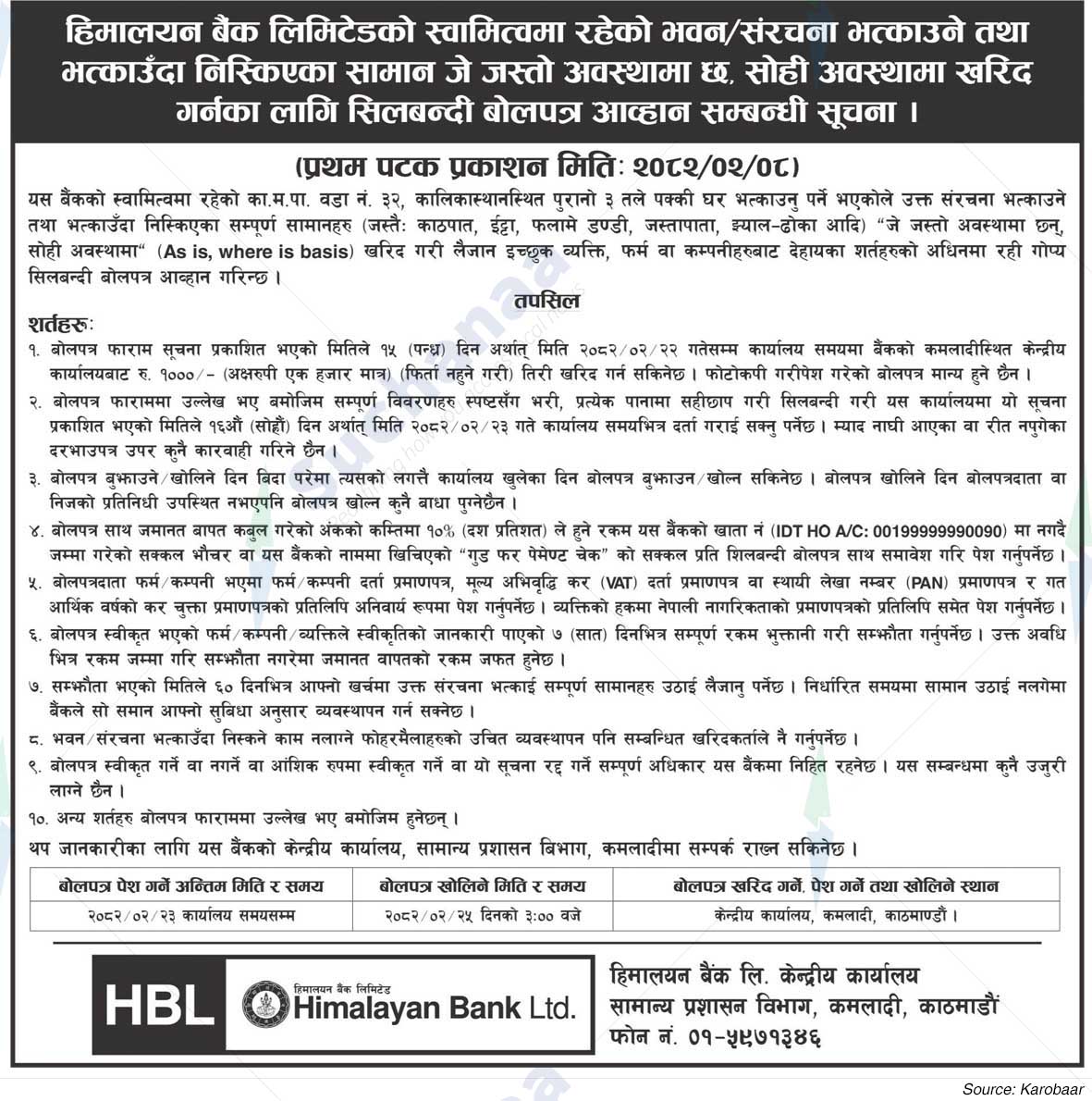 Himalayan Bank Limited