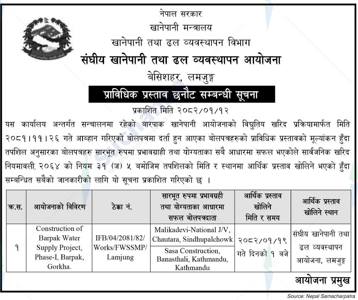 Federal Drinking Water and Sewerage Management Project
