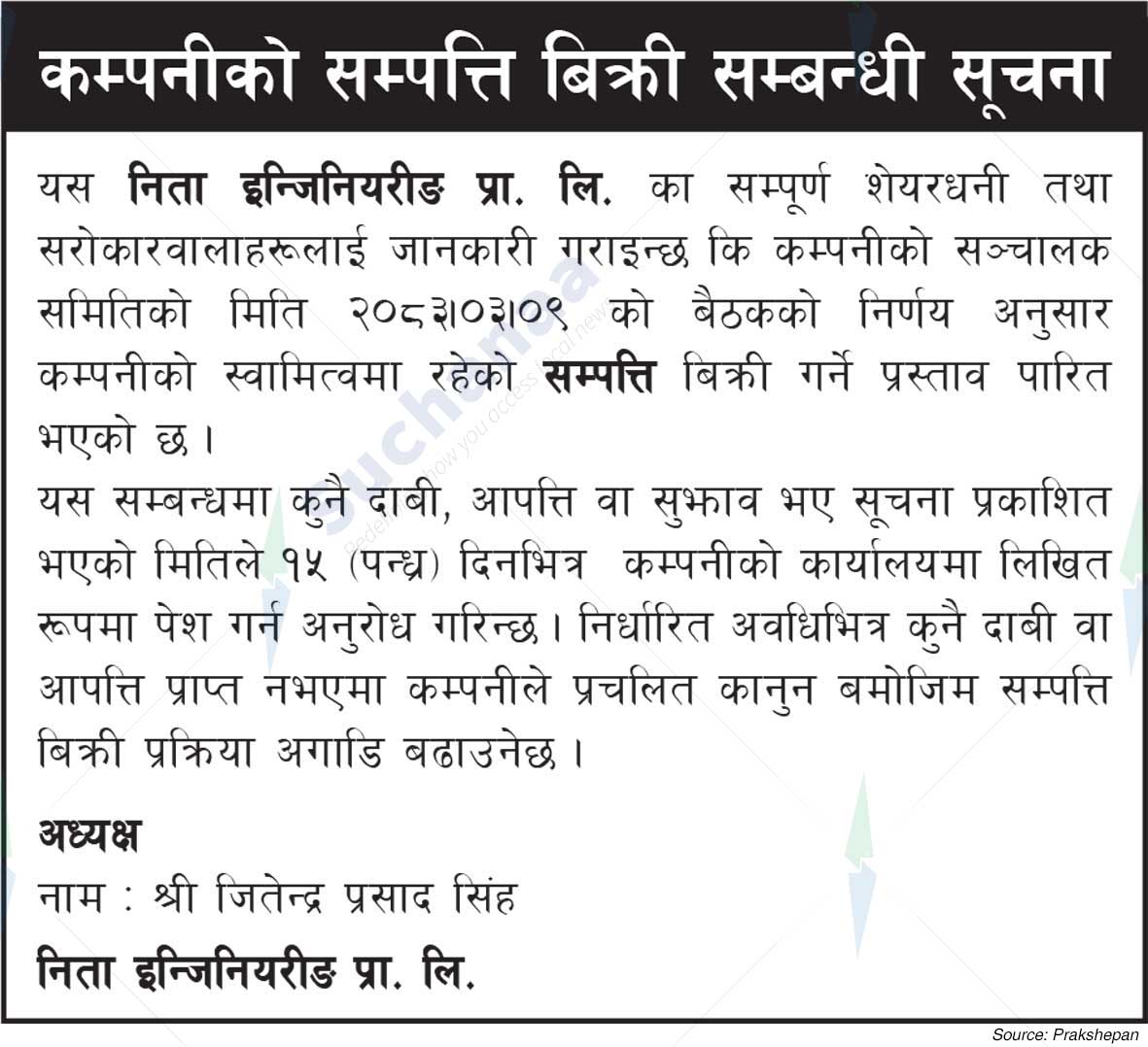 Nita Engineering Pvt. Ltd.