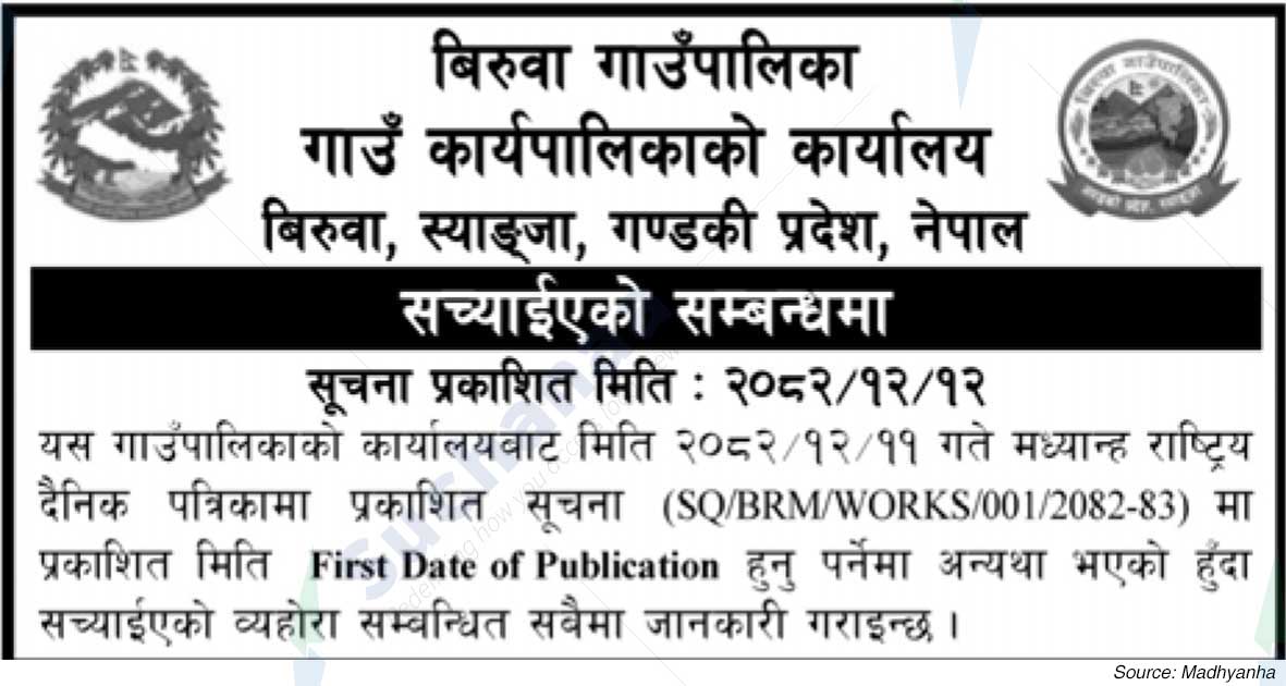 Biruwa Rural Municipality