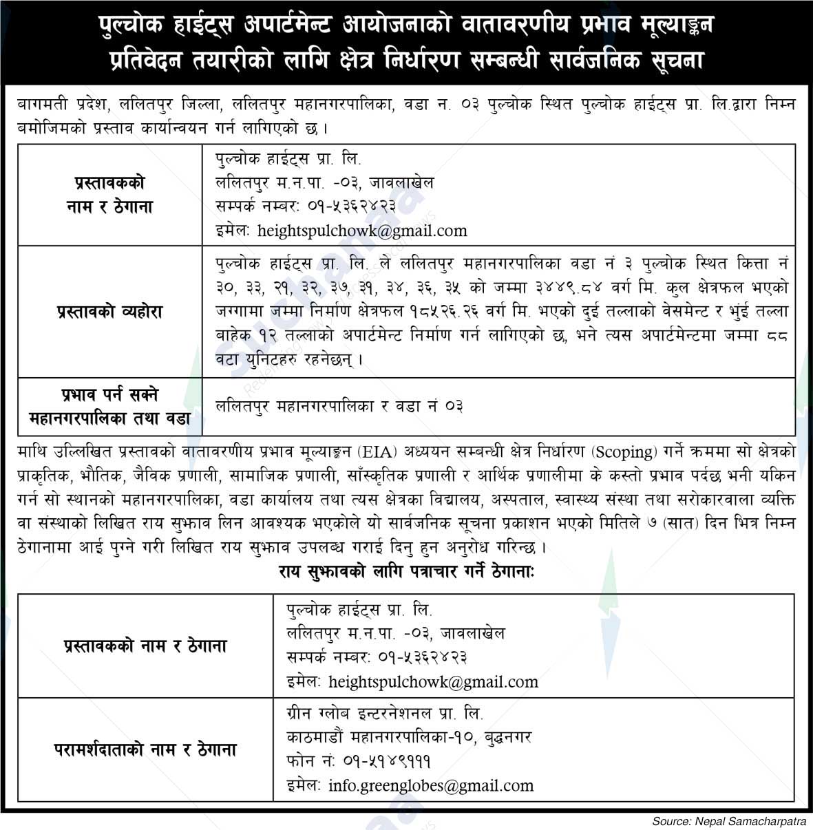 Pulchowk Heights Pvt. Ltd., Lalitpur