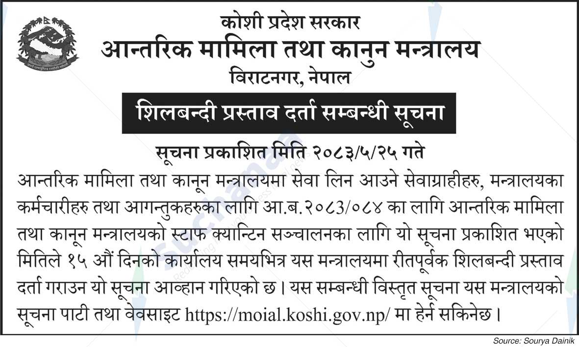Ministry of Home Affairs and Law, Biratnagar