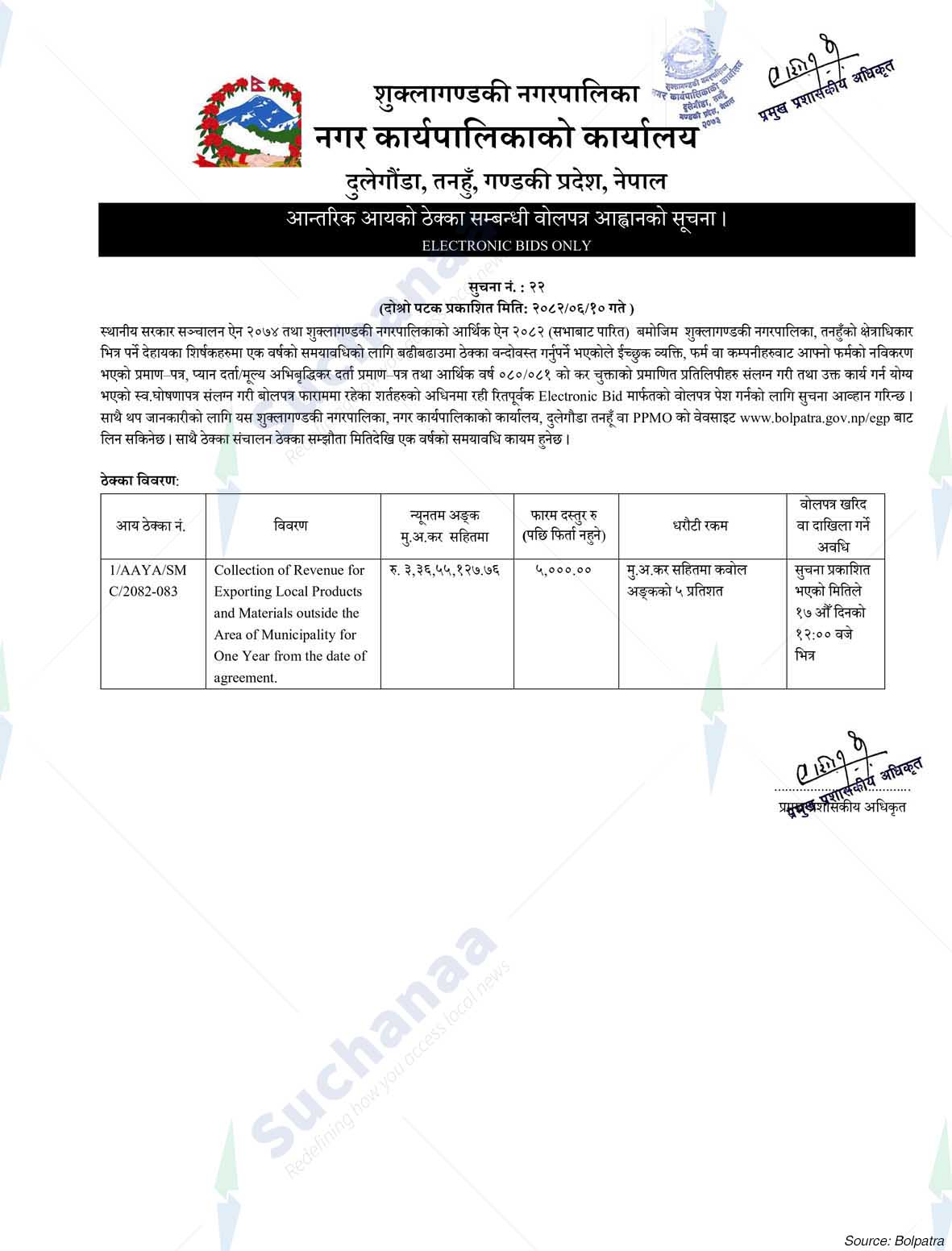Shuklagandaki Municipality