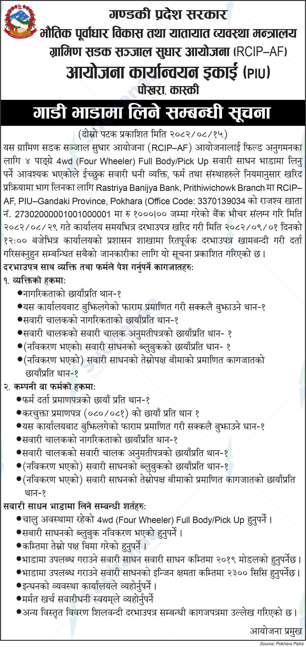 Project Implementation Unit (PIU) Pokhara, Kaski