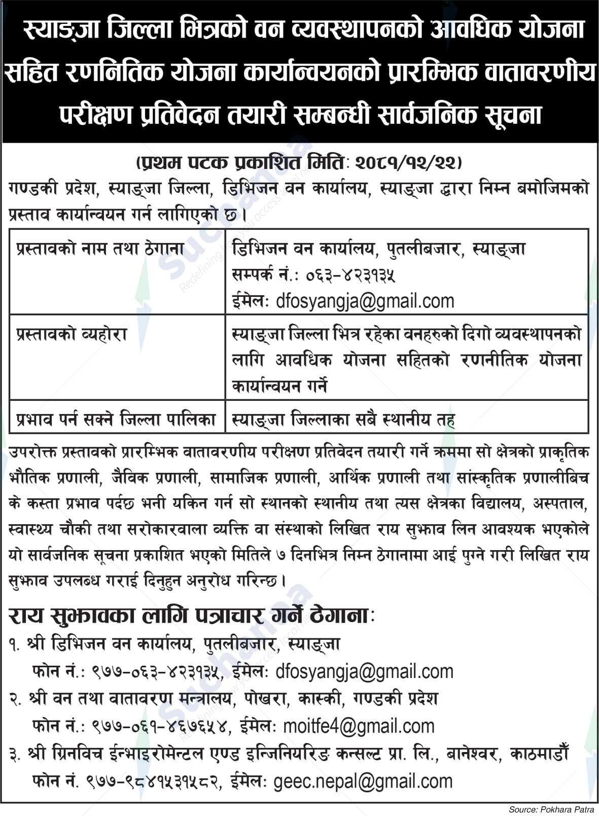 Division Forest Office