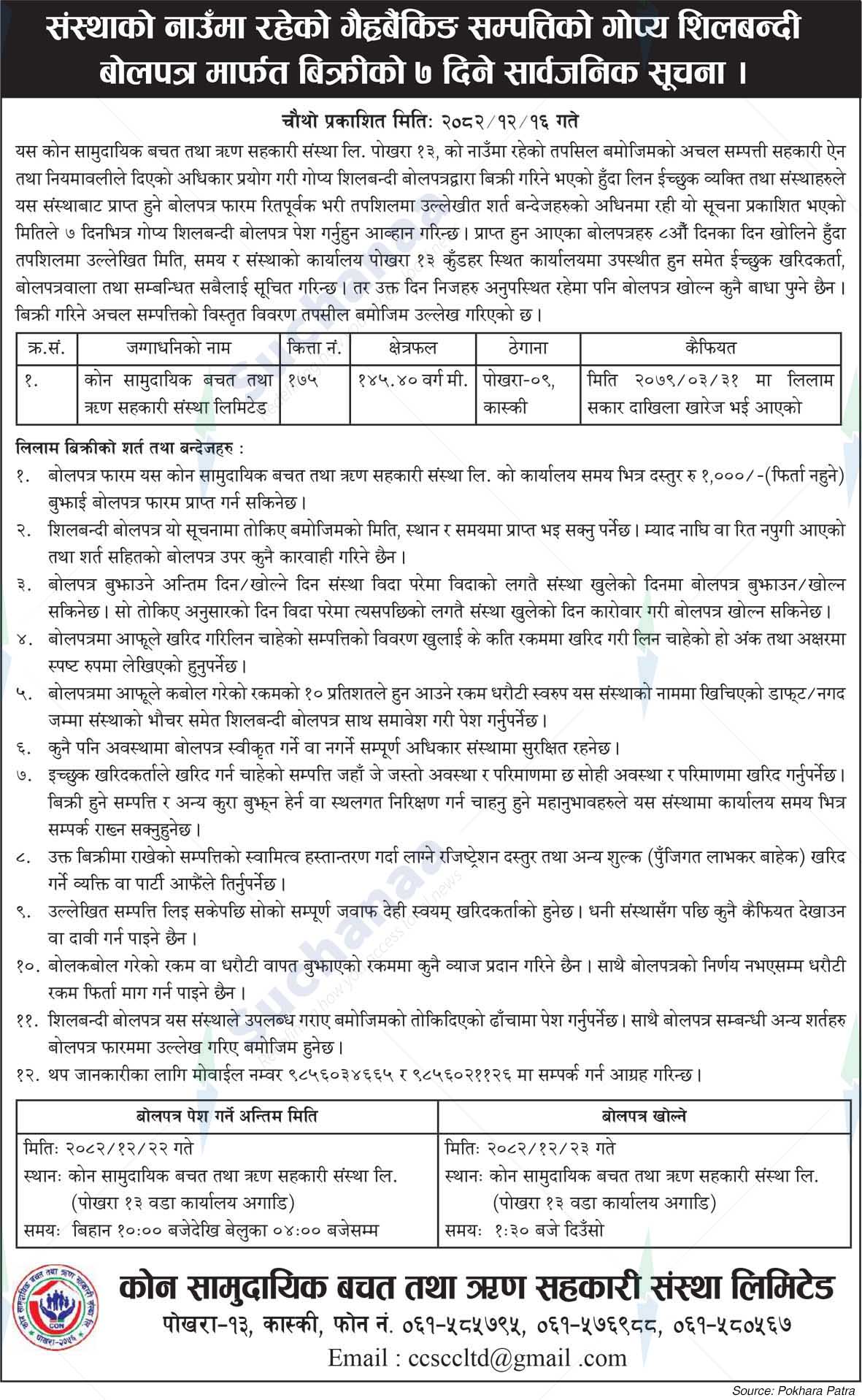 Con Samudayik Bachat Tatha Rin Sahakari Sanstha Limited, Kaski