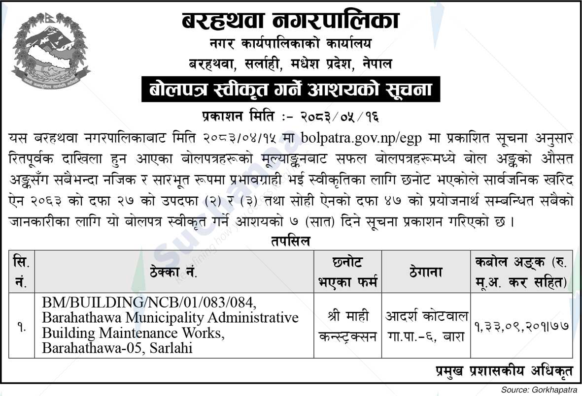 Barahathawa Municipality