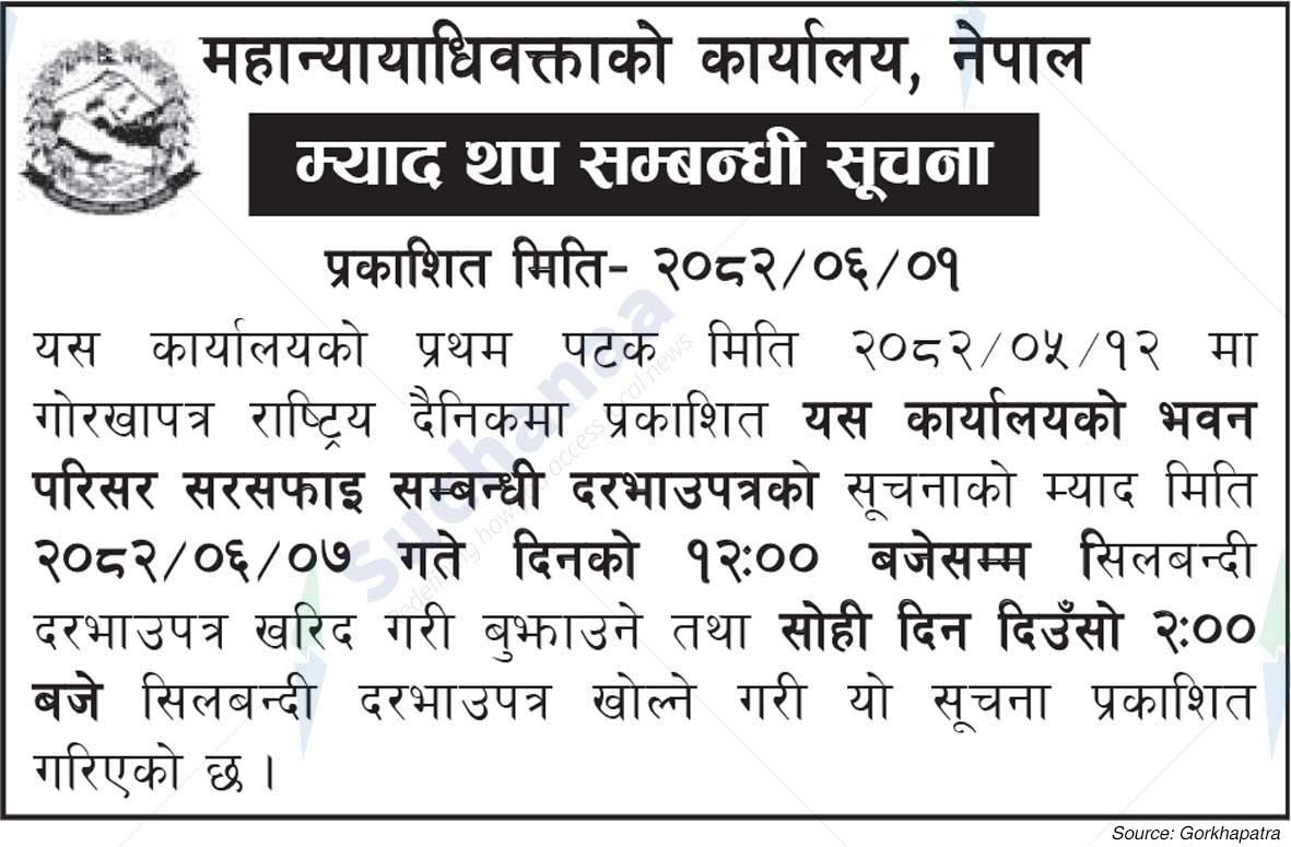 Office of the Attorney General, Nepal