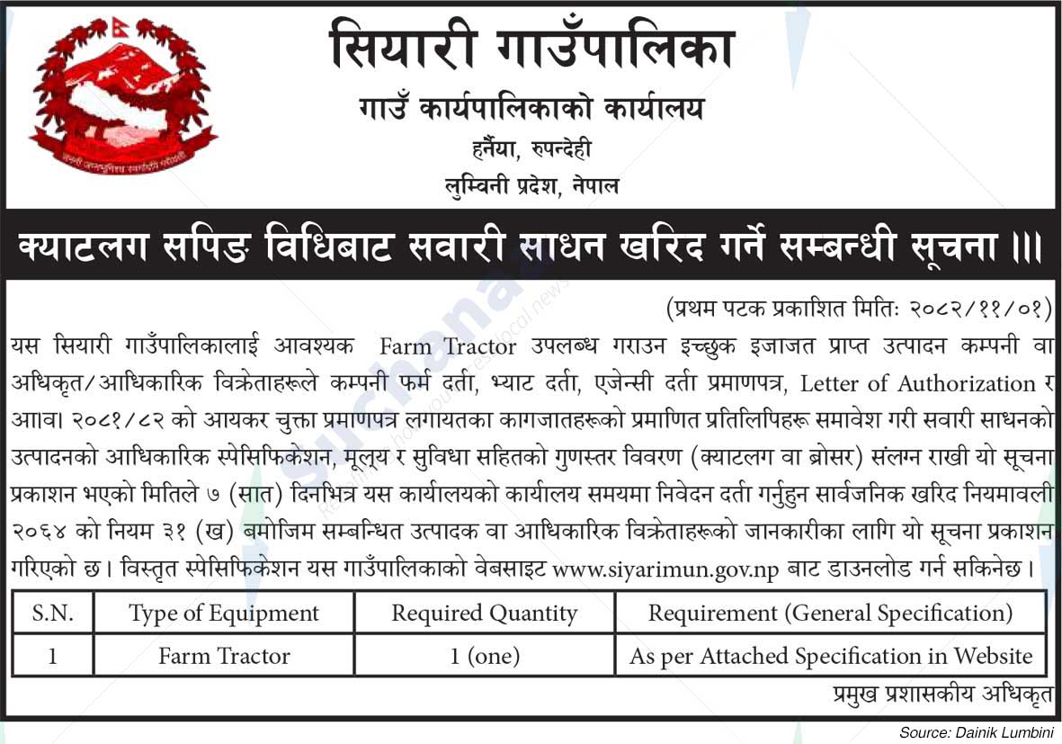 Siyari Rural Municipality