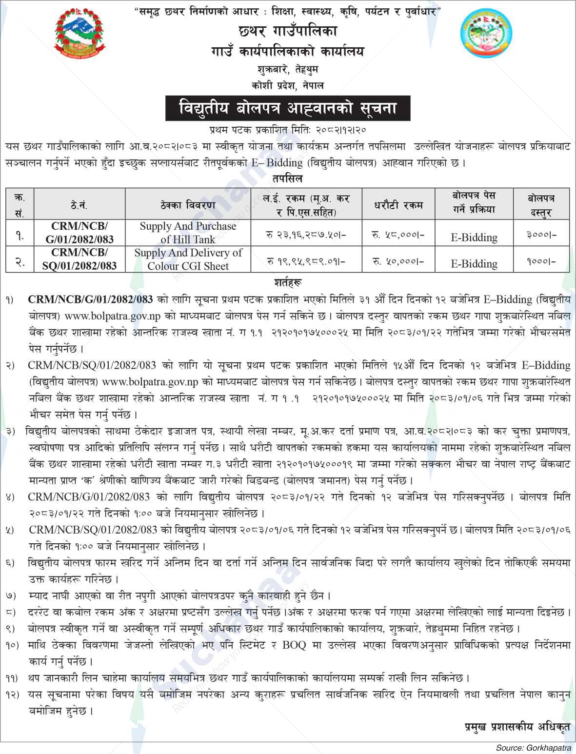 Chhathar Rural Municipality