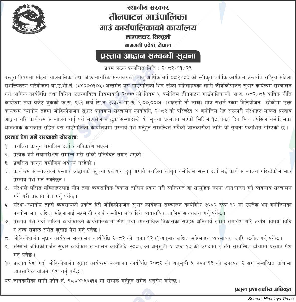 Tinpatan Rural Municipality