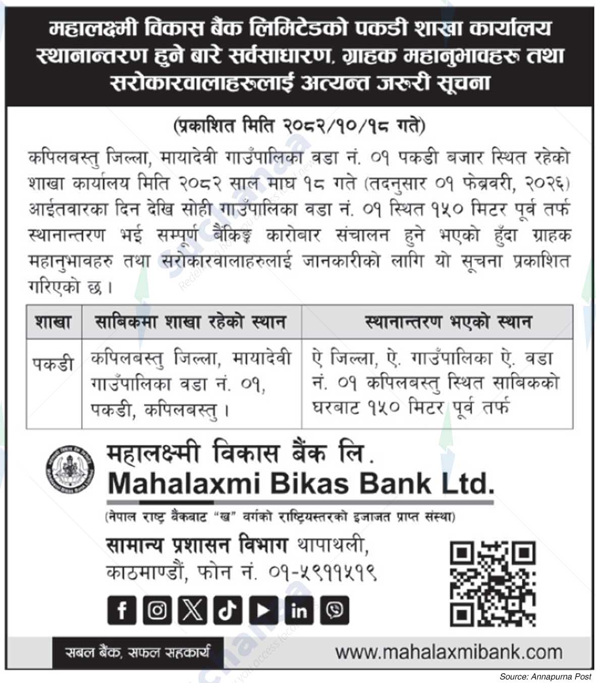 Mahalaxmi Bikas Bank Ltd.