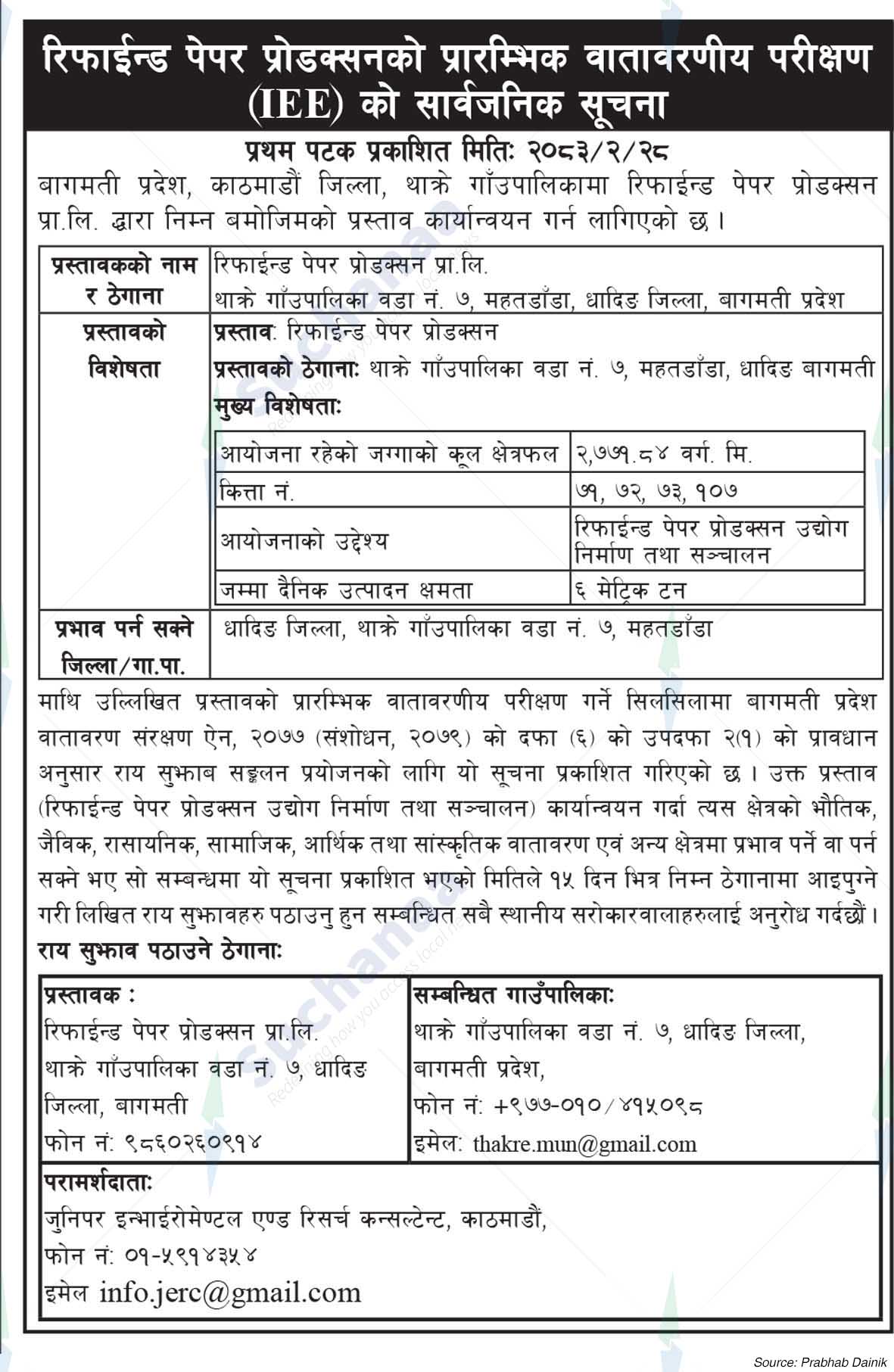 Refined Paper Production Pvt. Ltd., Dhading