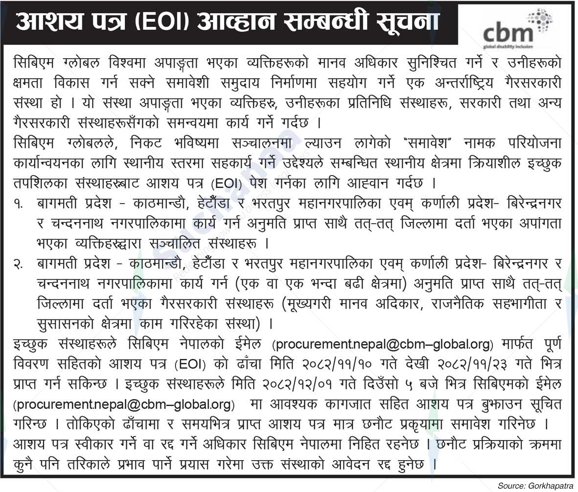 CBM Nepal