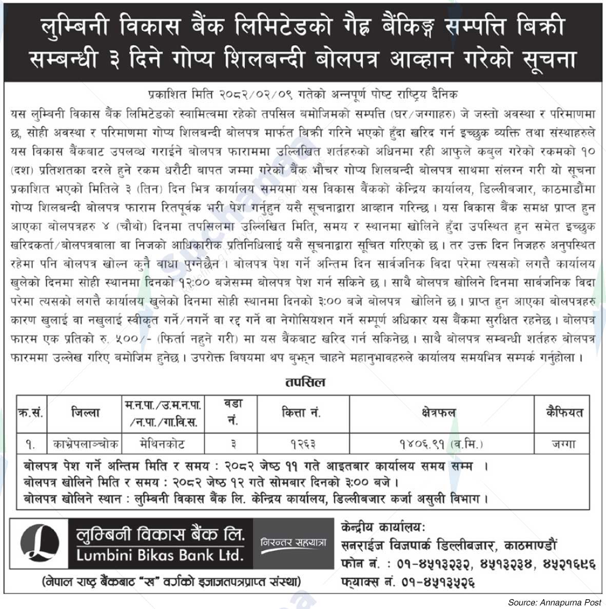 Lumbini Bikas Bank Ltd.