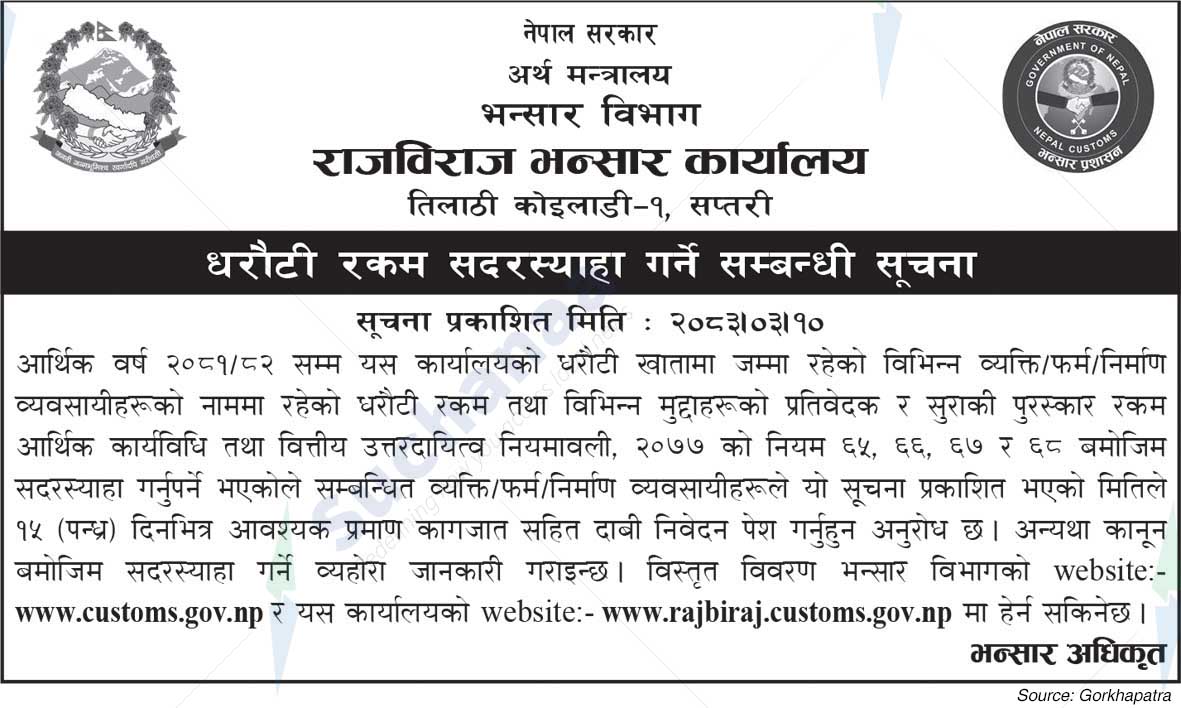 Customs Office, Rajviraj