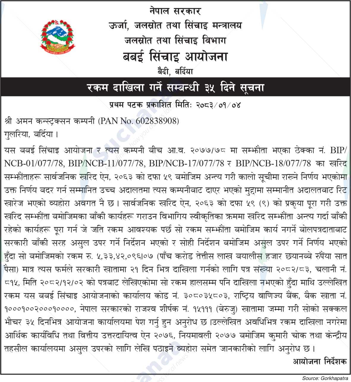 Babai Irrigation Project, Bardiya