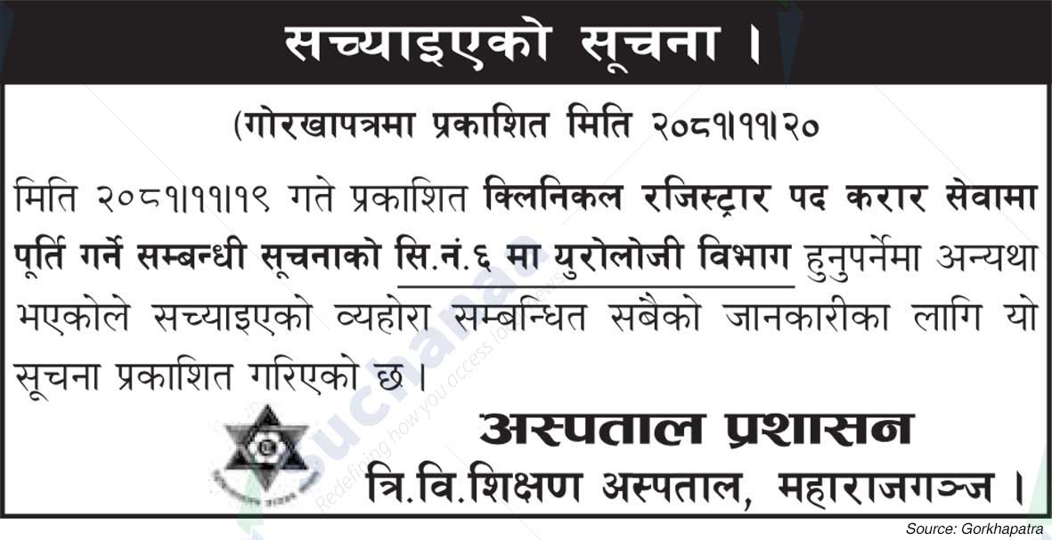 Tribhuwan Teaching Hospital