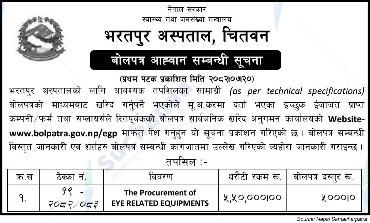 Bharatpur Hospital, Chitwan