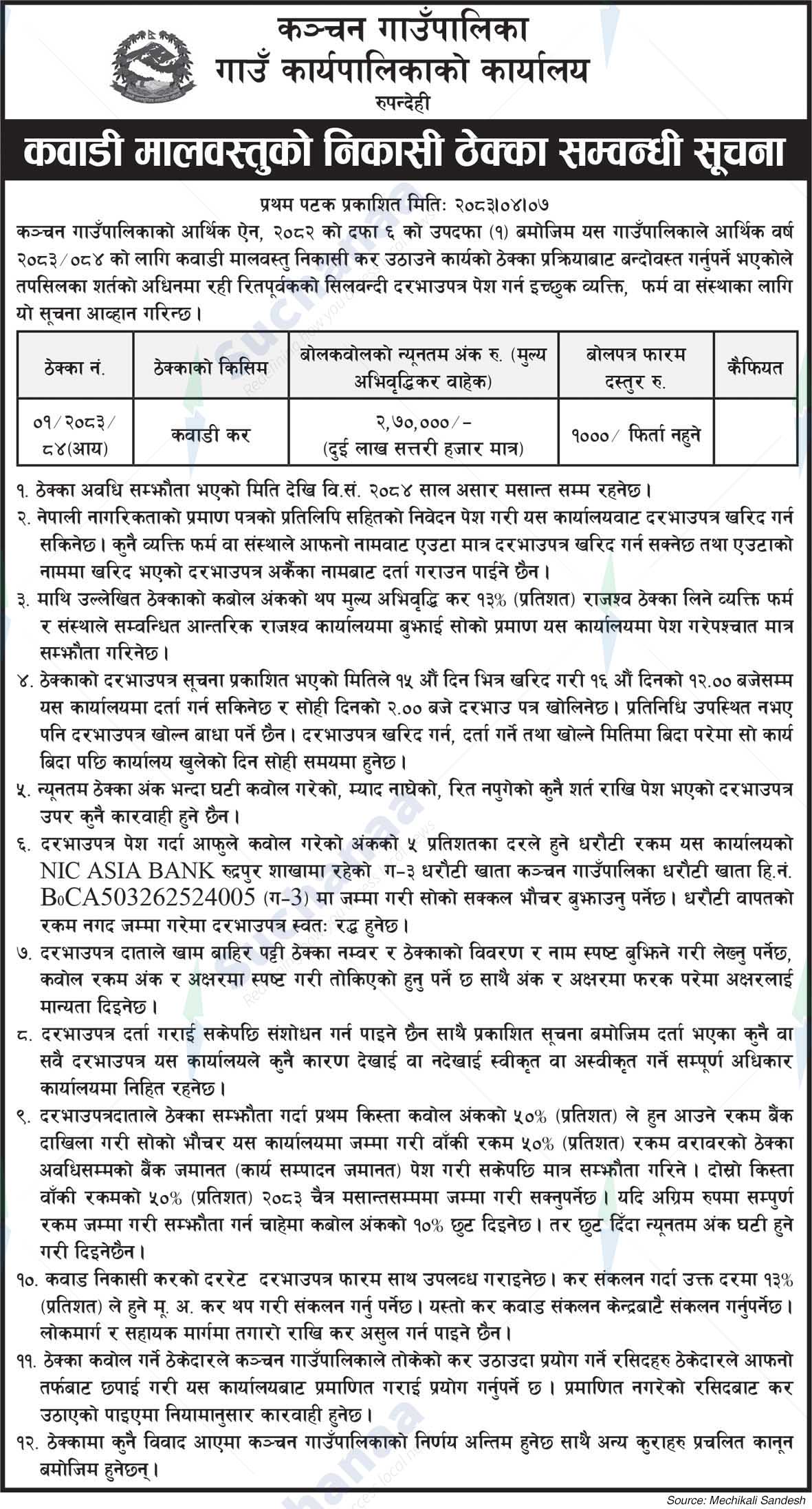 Kanchan Rural Municipality