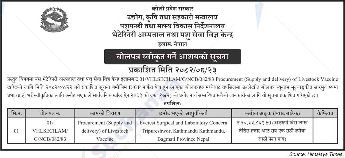 Veterinary Hospital and Livestock Service Expert Centre, Ilam