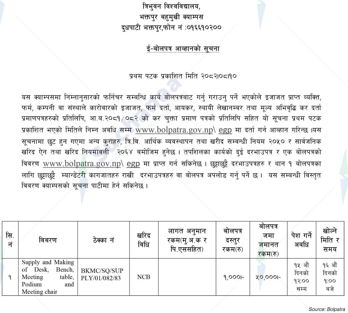 Bhaktapur Multiple Campus