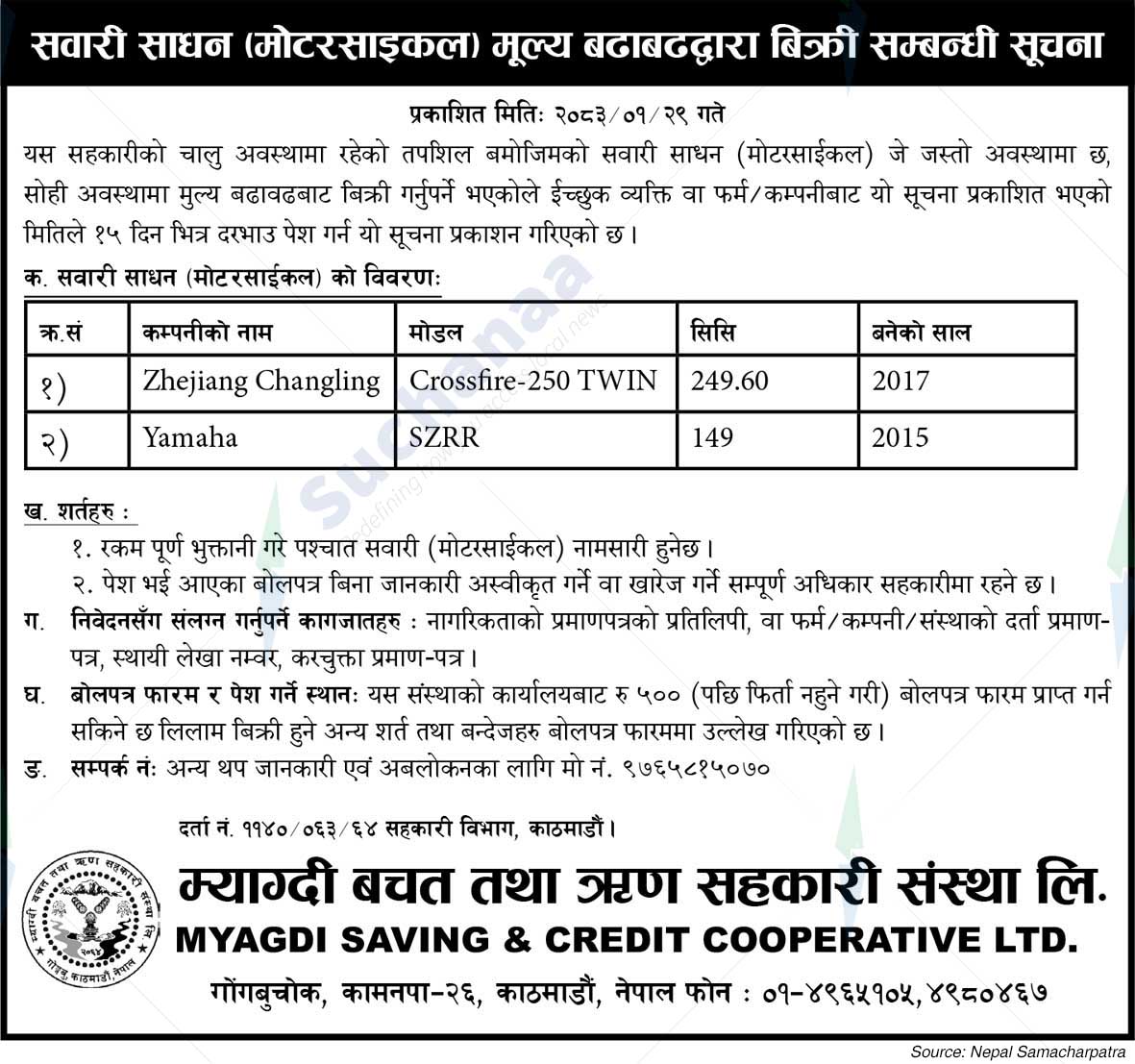 Myagdi Savings and Credit Cooperative Society Ltd., Kathmandu