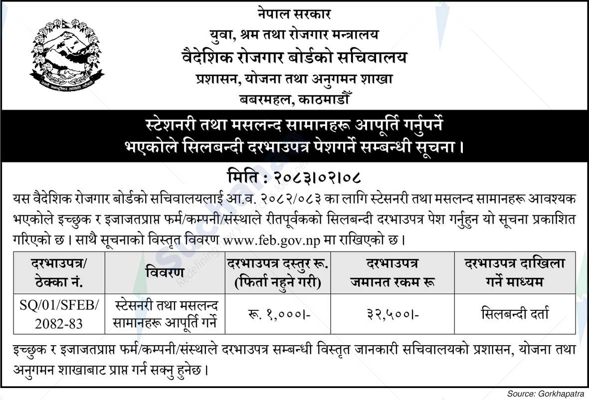 Secretariat of Foreign Employment Board