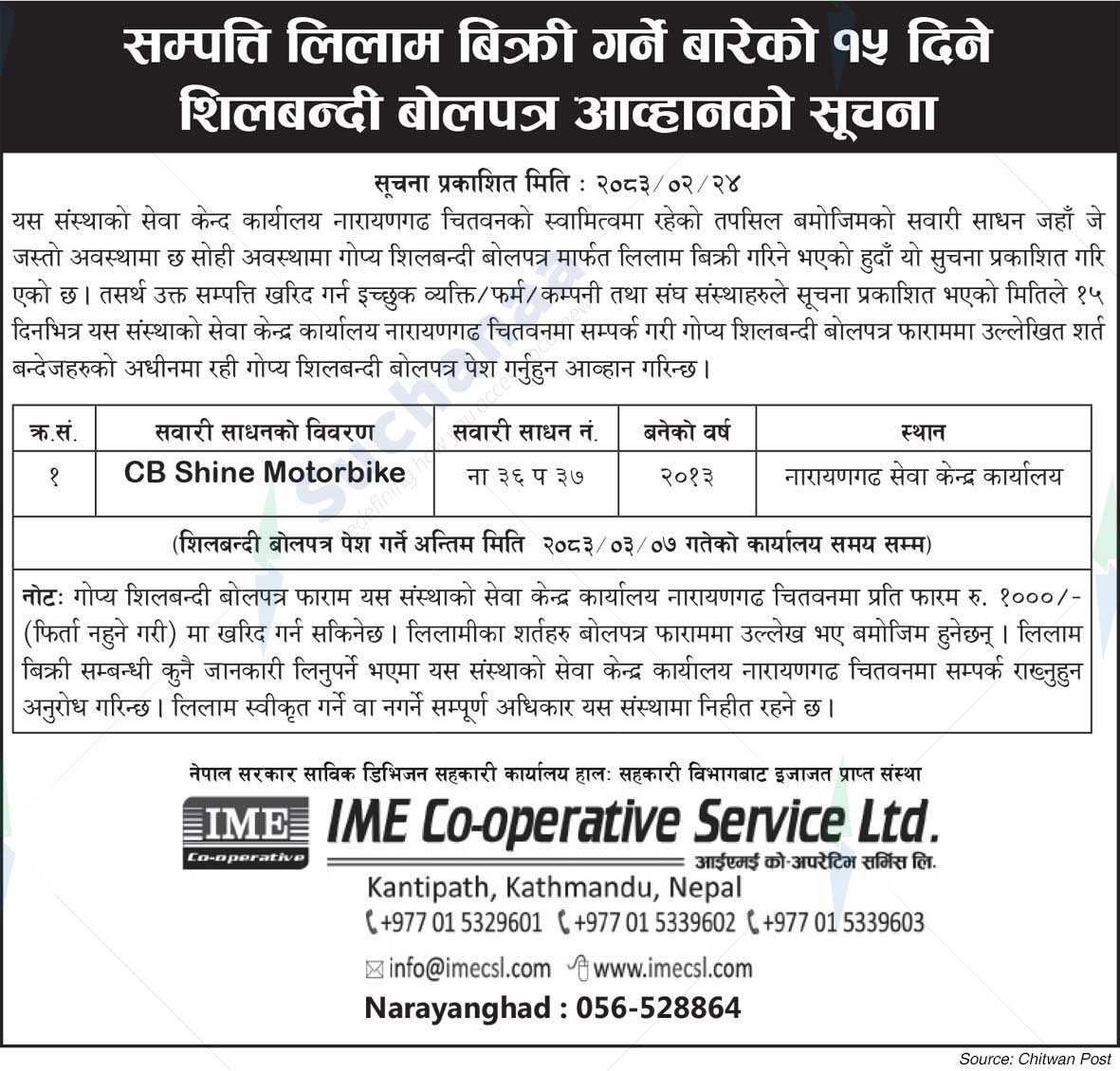 IME Co-operative Service Ltd.