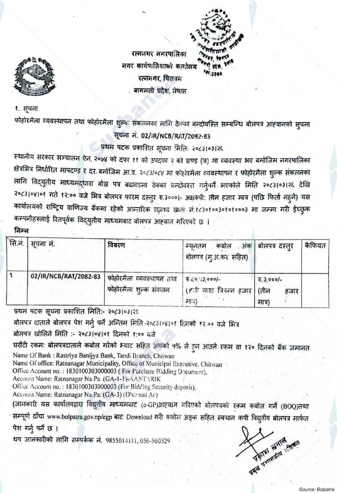 Ratnanagar Municipality