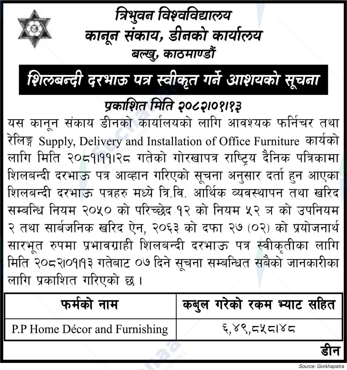 Tribhuvan University, Faculty of Law