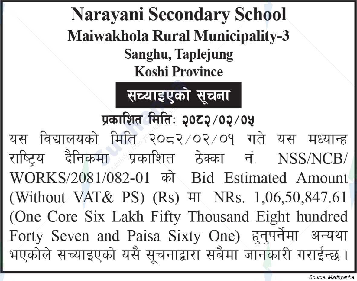 Narayani Secondary School