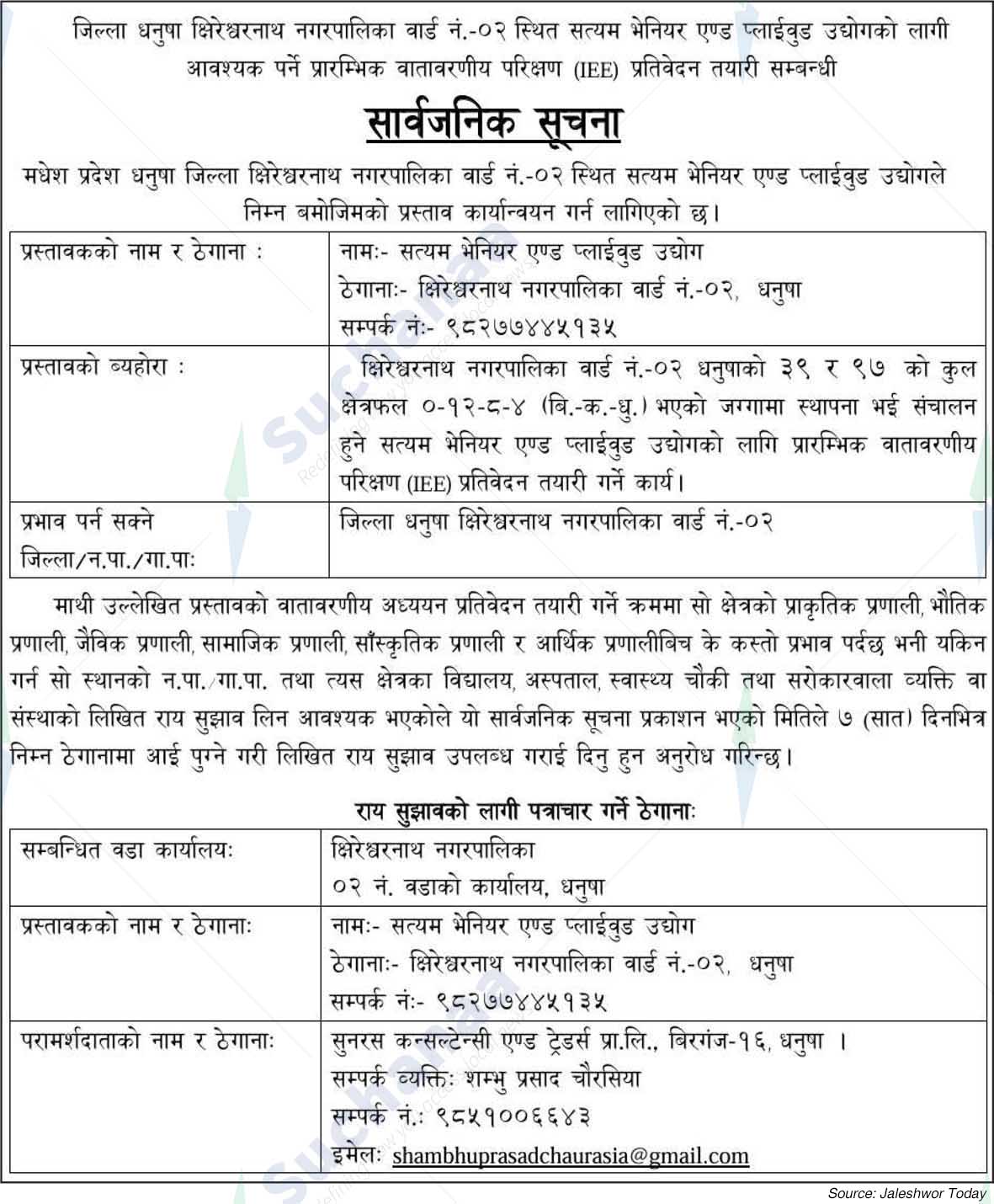 Satyam Veneer and Plywood Industries